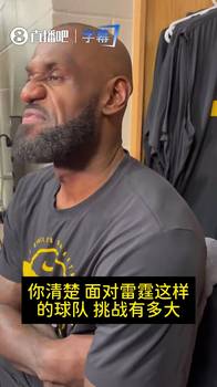 詹姆斯：我们失误太多！战术执行不到位！得正视问题看录像调整！