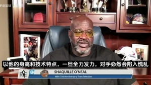 奥尼尔:文班该多攻内线吸引包夹,马刺还有两大传奇和波波指点他